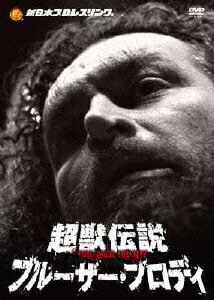 楽天ブックス: 超獣伝説 ブルーザー・ブロディ DVD-BOX - ブルーザー 