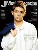 J Movie Magazine(Vol.96)