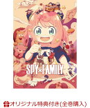 【楽天ブックス限定全巻購入特典+楽天ブックス限定先着特典+他】『SPY×FAMILY』Season 3 Vol.2 完全初回数量限定版(描き下ろし収納BOX+描き下ろしアクリルキーホルダー(2個セット)+場面写真ブロマイド10枚+他)