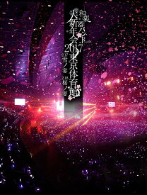 和楽器バンド大新年会2017東京体育館　-雪ノ宴・桜ノ宴ー(スマプラ対応) [ 和楽器バンド ]
