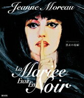 黒衣の花嫁 フランソワ・トリュフォー【Blu-ray】 [ ジャンヌ・モロー ]