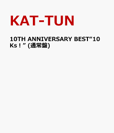 楽天市場 Kat Tun 10th Anniversary Best 10ks の通販