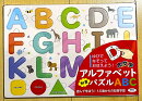 アルファベット知育パズル ABC 大文字