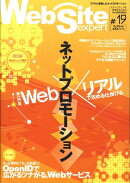 Web site expert(#19)