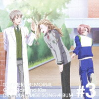 楽天ブックス ときめきメモリアル Girl S Side 2nd Kiss ドラマ イメージソングアルバム Vol 3 神原大地 成瀬誠 森川智之 Cd