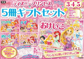 �ǥ����ˡ��ץ�󥻥�5�����եȥ��å�