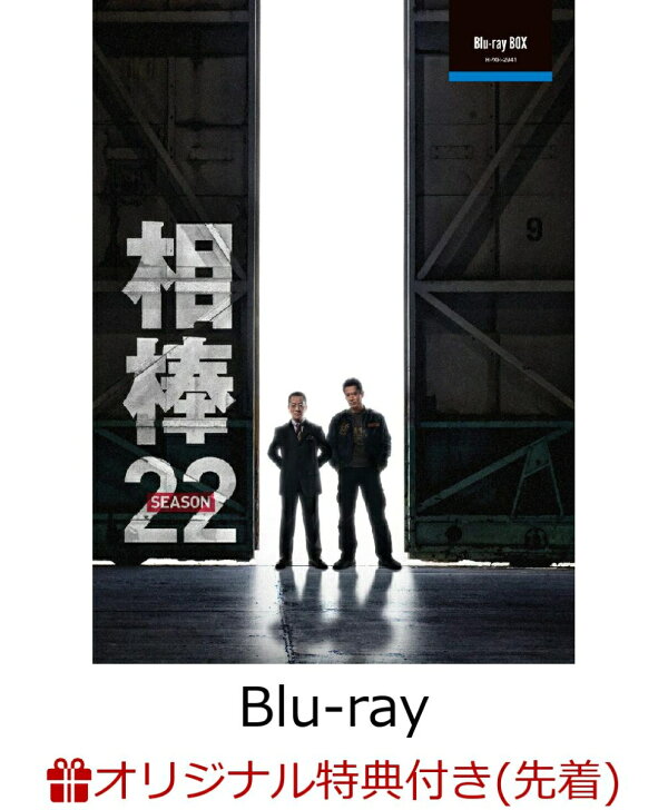 楽天ブックス: 【楽天ブックス限定先着特典】相棒 season 22 Blu-ray 