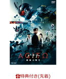 【先着特典】アギト -超能力戦争ー(楽天ブックス特典：複製サイン入りL判ブロマイド(葵るり子))