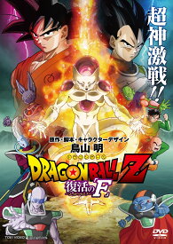 楽天市場 ドラゴンボール Dvdの通販