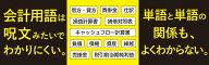 「お金の流れ」がたった1つの図法でぜんぶわかる 会計の地図 [ 近藤哲朗 ]
