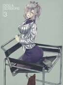 犬とハサミは使いよう 3 【初回生産限定版】