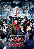 映画『逃走中 THE MOVIE』 STANDARD EDITION [ 西浦正記 ]