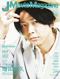 J Movie Magazine (Vol.97) （パーフェクト・メモワール）