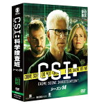 CSI:科学捜査班 コンパクト DVD-BOX シーズン14