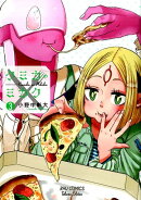 クミカのミカク　3