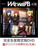 【楽天ブックス限定先着特典+先着特典】結束バンド TOUR “We will B”(完全生産限定版)(スマホショルダー+アクリルキーホルダー+”We will B”ロゴラバーチャーム)