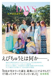 楽天ブックス: SCHOOL DAYS (初回生産ユニット1112盤 CD＋Blu-ray 