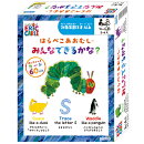 はらぺこあおむし　みんなできるかな？