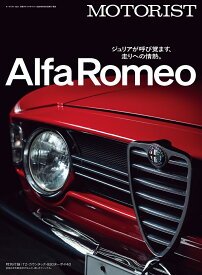 MOTORIST　Vol.6 （別冊ステレオサウンド）