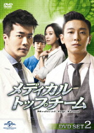 メディカル・トップチーム DVD SET2 [ クォン・サンウ ]