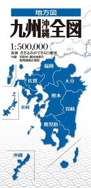 地方図 九州沖縄全図