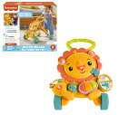フィッシャープライス(fisher price) おして！らいおんくんのミュージカル・ウォーカー【赤ちゃん おもちゃ】【知育…