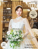 Hotel　Wedding　No．61