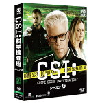 CSI:科学捜査班 コンパクト DVD-BOX シーズン15