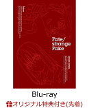 【楽天ブックス限定先着特典+先着特典】Fate/strange Fake Blu-ray Disc BOX(完全生産限定版)【Blu-ray】(アクリルカレンダー+トートバッグ+ロングポスター)