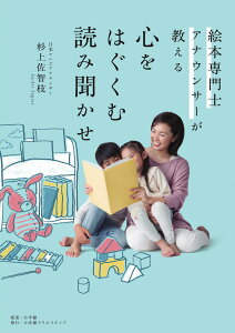 本 雑誌 Cd 絵本 読み聞かせの通販 価格比較 価格 Com