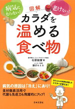 楽天ブックス 食べない 健康法 石原結實 本