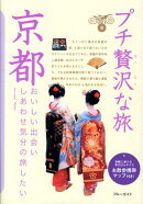京都第8版