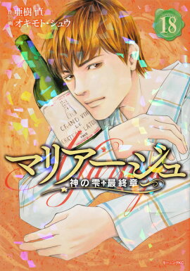 �ޥꥢ����������μ����ǽ��ϡ���18��