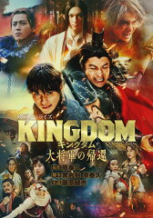 キングダム大将軍の帰還　映画ノベライズ