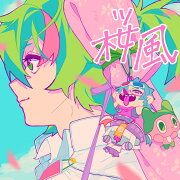 【楽天ブックス限定先着特典】桜風 (完全生産限定盤 CD＋付属品)(「桜風」缶バッジ)