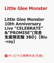 リトグリ 10th Anniversary I promise 限定グッズ 期間限定特典付き】Little Glee Monster 10th Anniversary Live