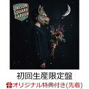 【楽天ブックス限定先着特典】うるわし/アザレアの風 (初回生産限定盤 CD＋Blu-ray)(A4クリアファイル)