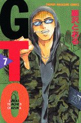 GTO 7巻の書影