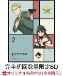 【楽天ブックス限定全巻購入特典+楽天ブックス限定先着特典+他】『SPY×FAMILY』Season 3 Vol.2 完全初回数量限定版【Blu-ray】(描き下ろし収納BOX+描き下ろしアクリルキーホルダー(2個セット)+場面写真ブロマイド10枚+他)