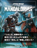 スター・ウォーズ マンダロリアン グラフィックノベル シーズン2