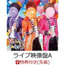 【先着特典】すとろべりーねくすとっ！(初回限定ライブ映像盤A CD＋DVD) (複製サイン入りアナザージャケット付き)