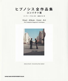 ヒプノシス全作品集　コンパクト版 [ オーブリー・パウエル ]