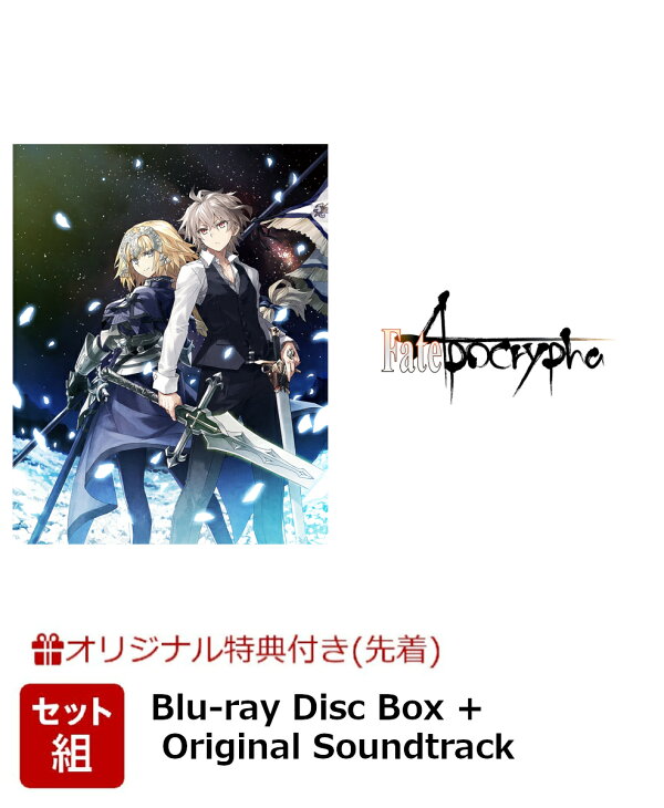 楽天ブックス: 【楽天ブックス限定先着特典+先着特典+他】【セット組】Fate/Apocrypha Blu-ray Disc Box ...