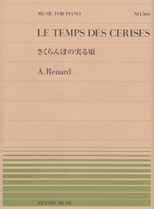 ڂ̎鍠 iMUSIC@FOR@PIANOj [ Ag[kEi[ ]