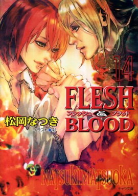 FLESHBLOOD14