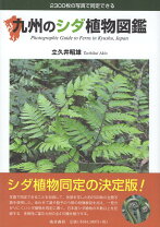 楽天市場】九州花図鑑の通販