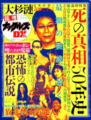 臨増ナックルズDX（vol．10）