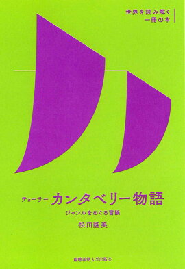 楽天ブックス 世界の共同主観的存在構造 廣松渉 本