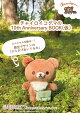 【予約】チャイロイコグマの10th Anniversary BOOK