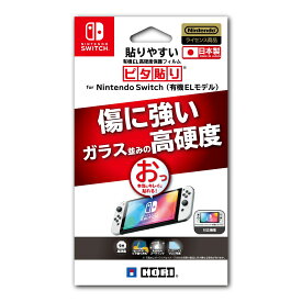 楽天市場 Nintendo Switch 有機 El 予約の通販